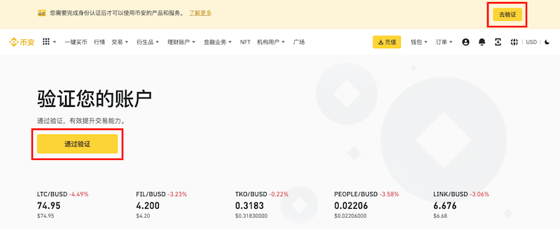注册比特币交易平台卡在验证怎么办? - php中文网